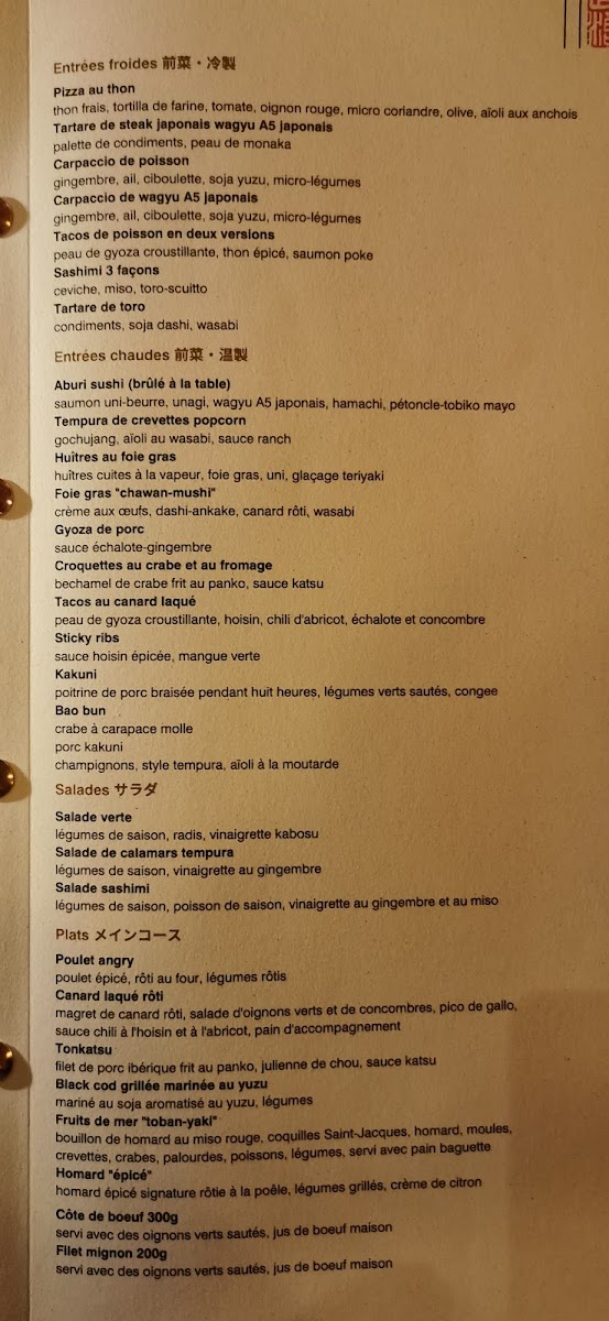 Menu Morimoto Bordeaux-7