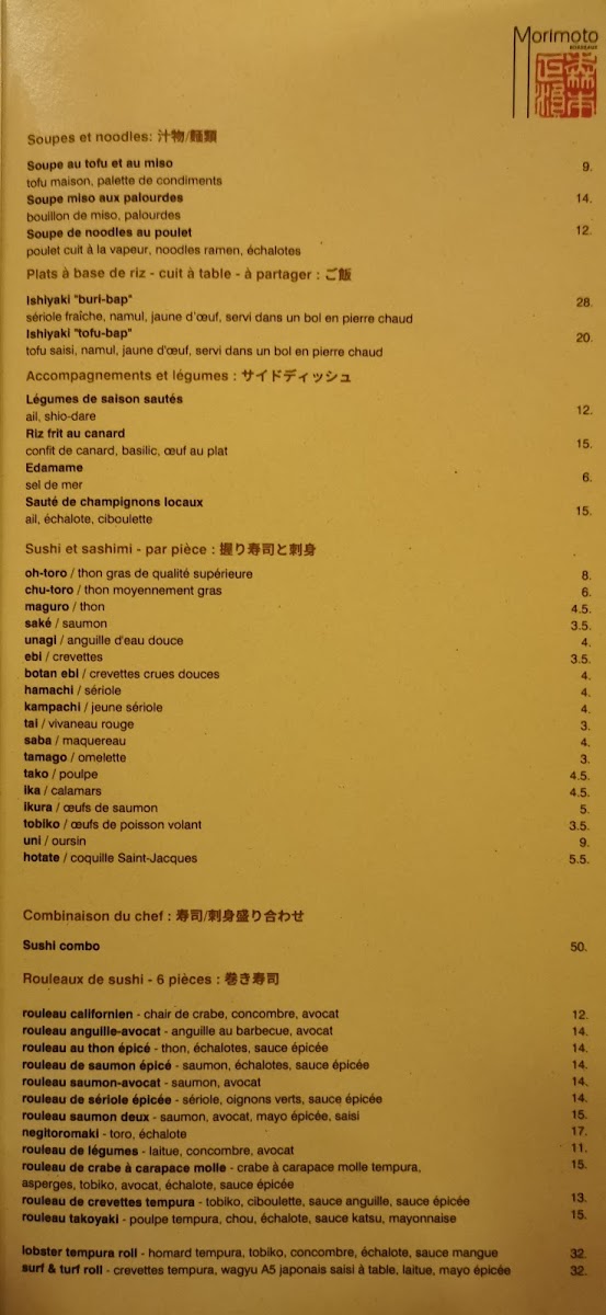 Menu Morimoto Bordeaux-9
