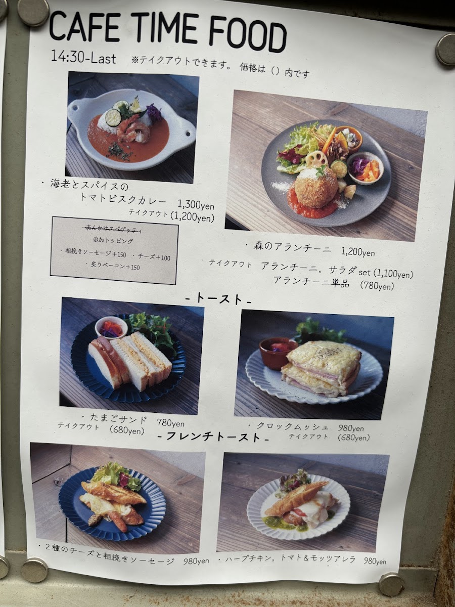Morineko Coffee-4