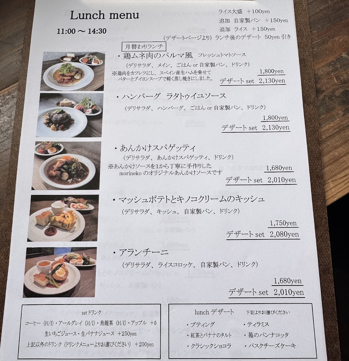 Menu Morineko Coffee-2