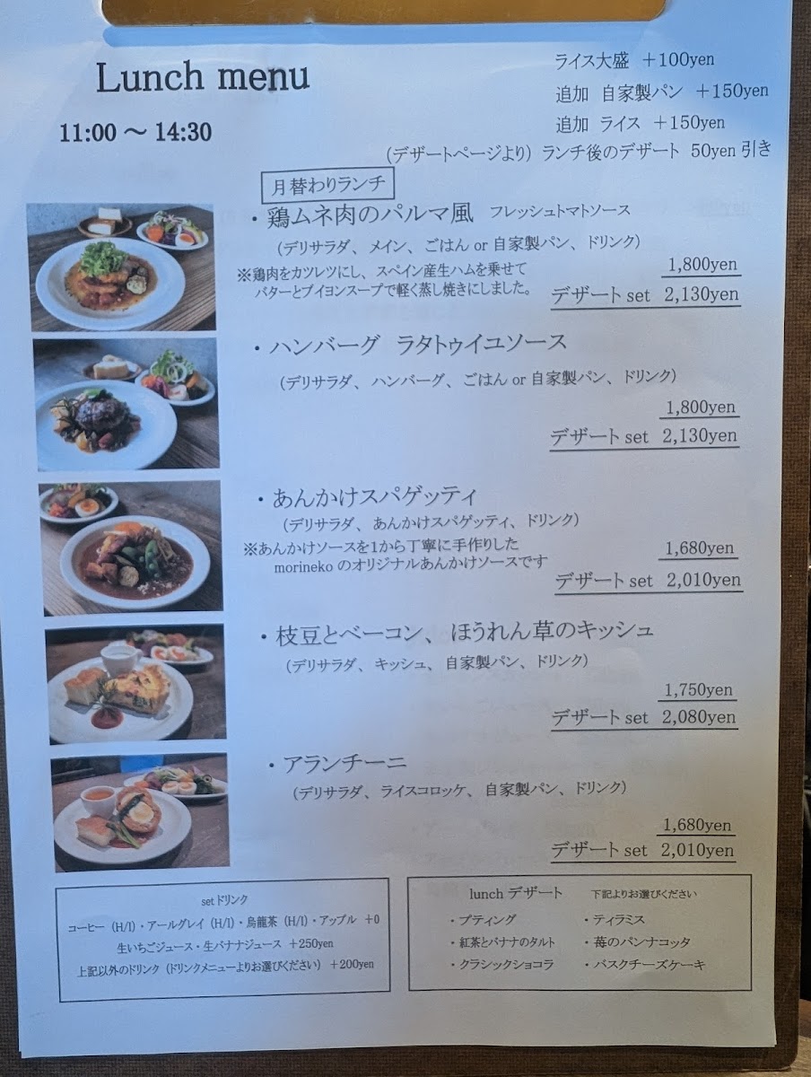 Menu Morineko Coffee-3