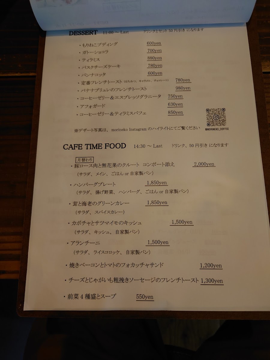 Menu Morineko Coffee-7