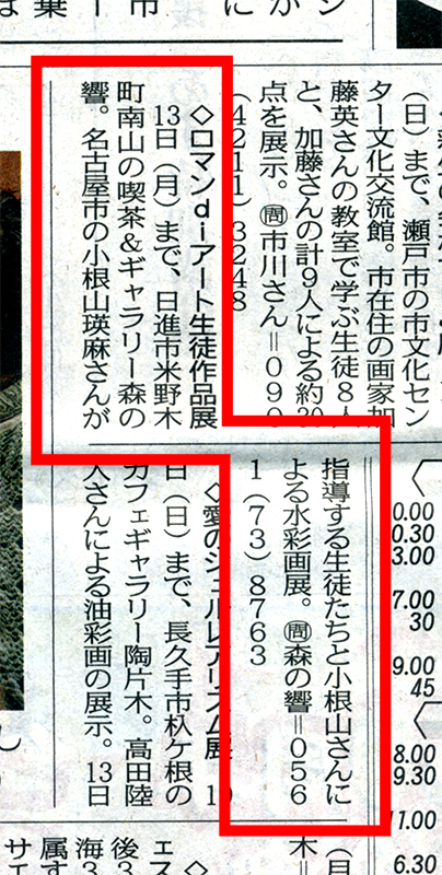 Menu Morinooto-1