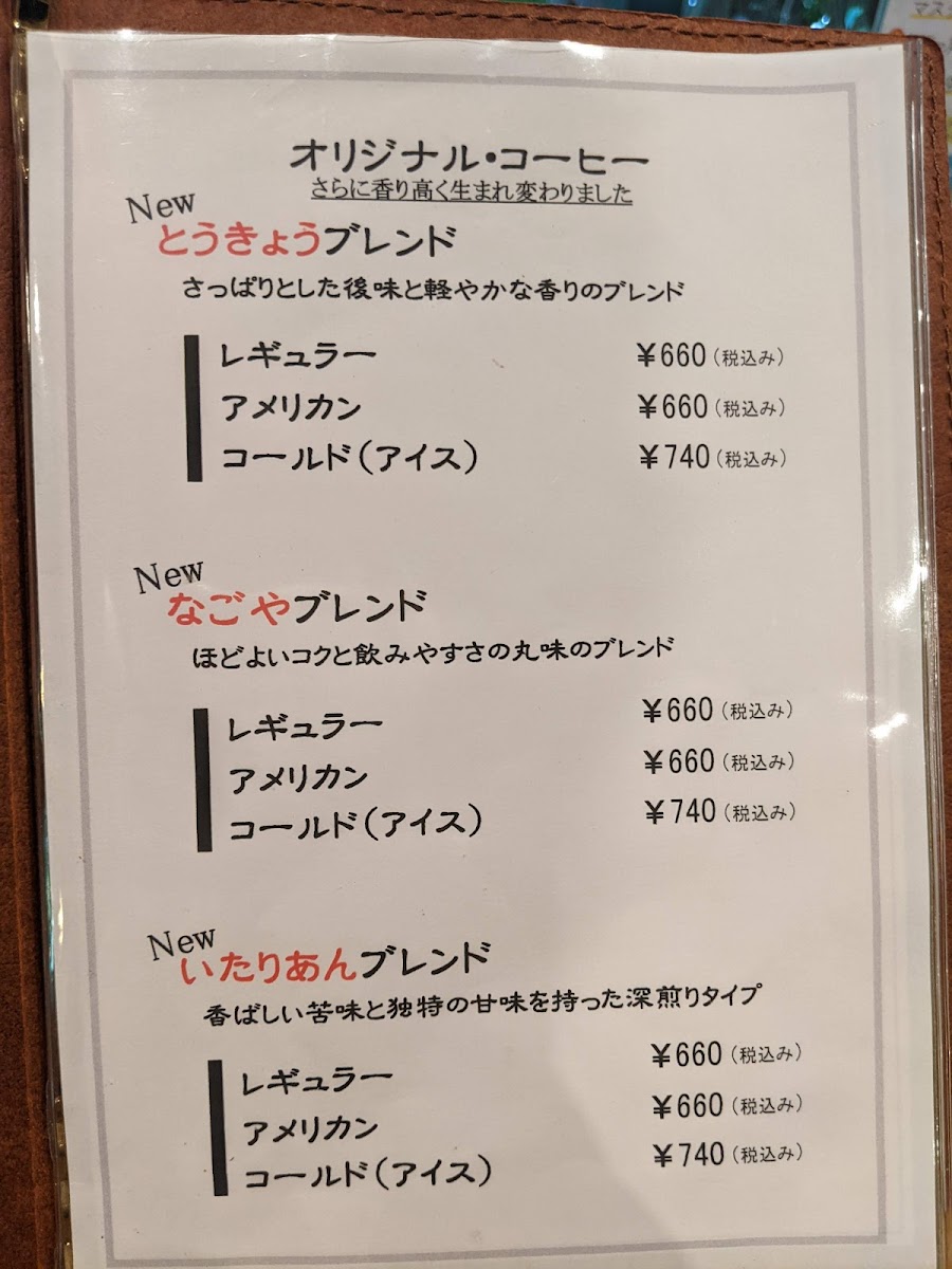 Menu Morinooto-10