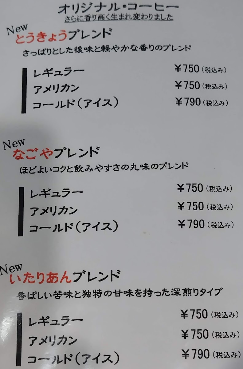 Menu Morinooto-4