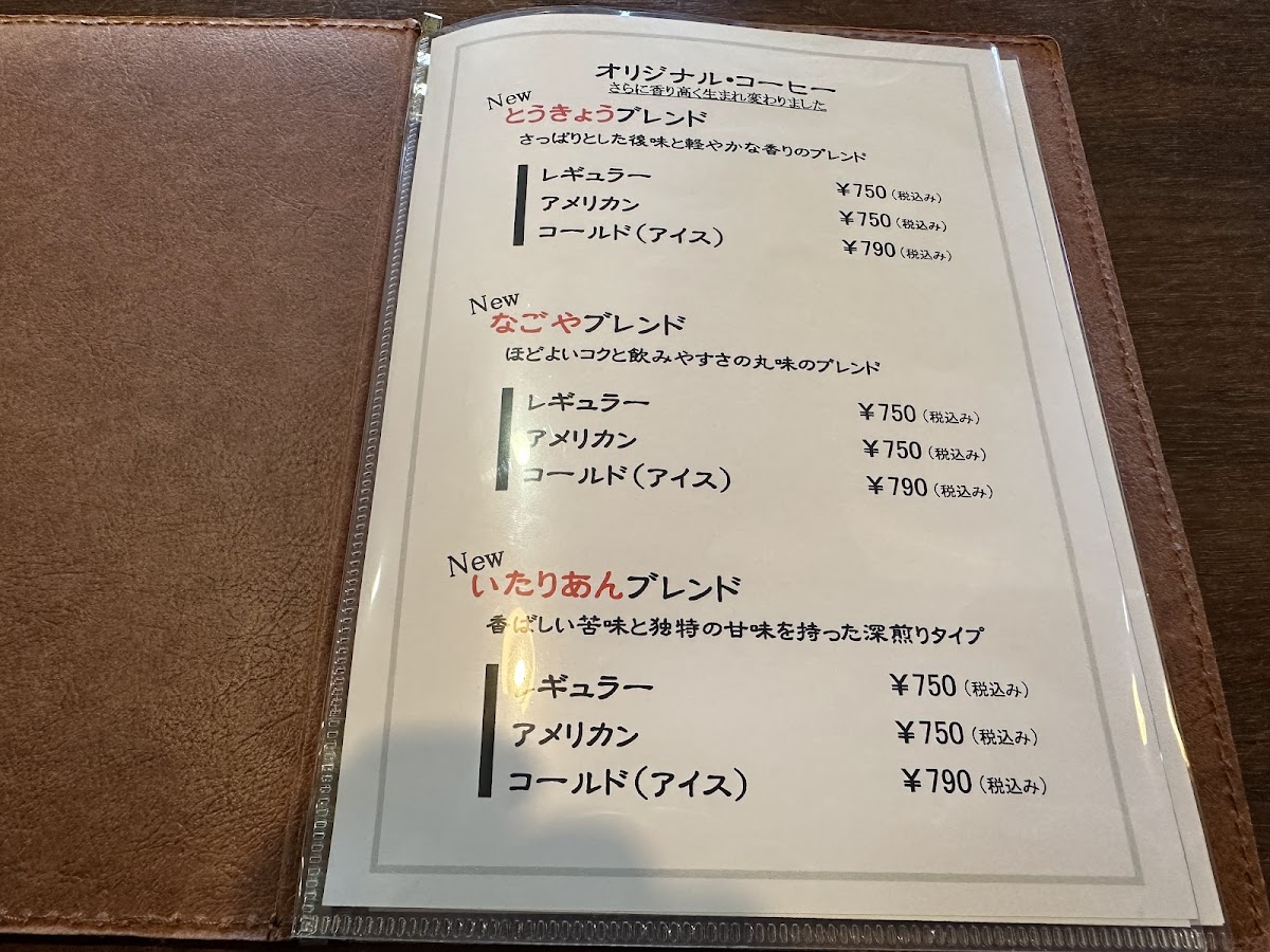 Menu Morinooto-8