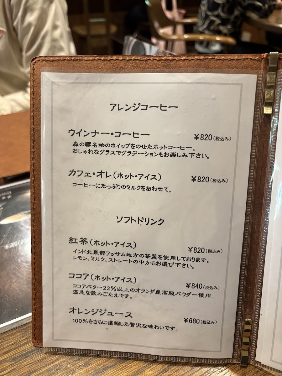 Menu Morinooto-9