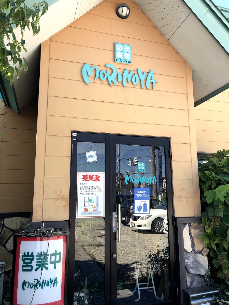 Morinoya