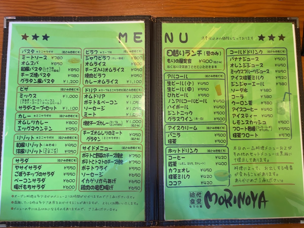 Menu Morinoya-4