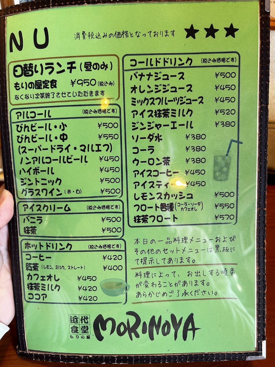 Menu Morinoya-5