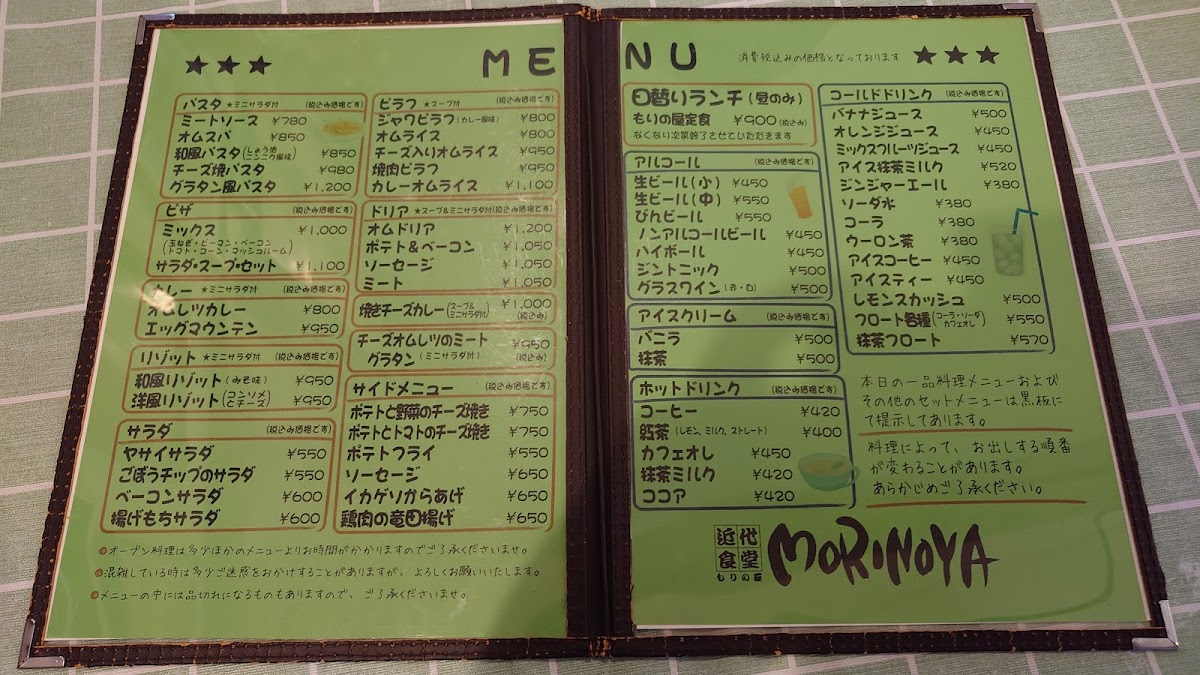 Menu Morinoya-9