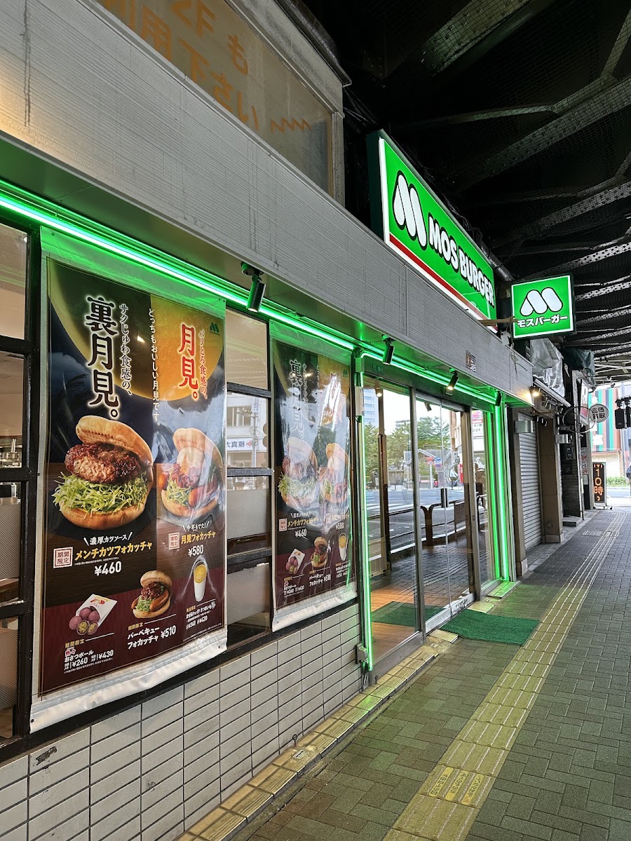 Mos Burger - Asakusa-4