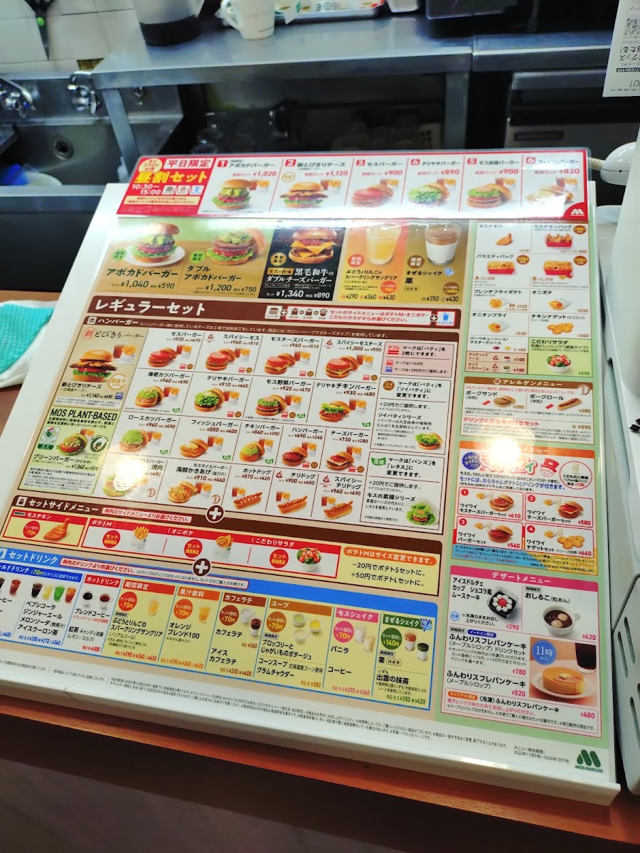 Menu Mos Burger - Asakusa-1