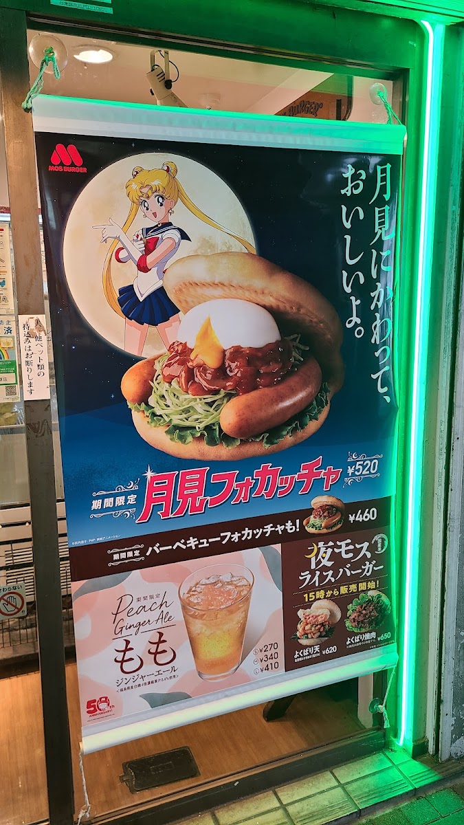 Menu Mos Burger - Asakusa-5