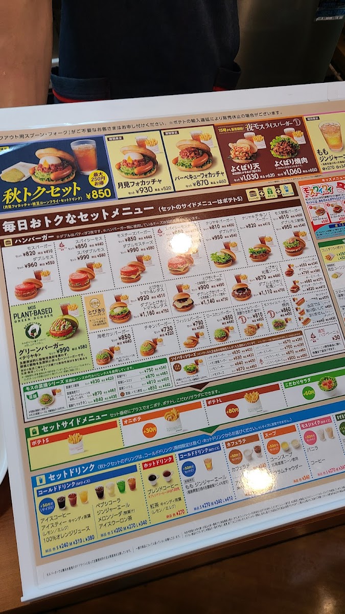 Menu Mos Burger - Asakusa-6