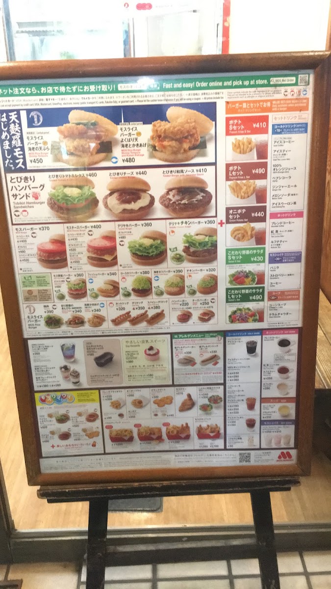 Menu Mos Burger - Asakusa-9