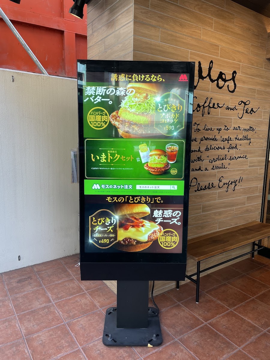 Menu Mos Burger & Cafe Sangen-Jaya Shop-2