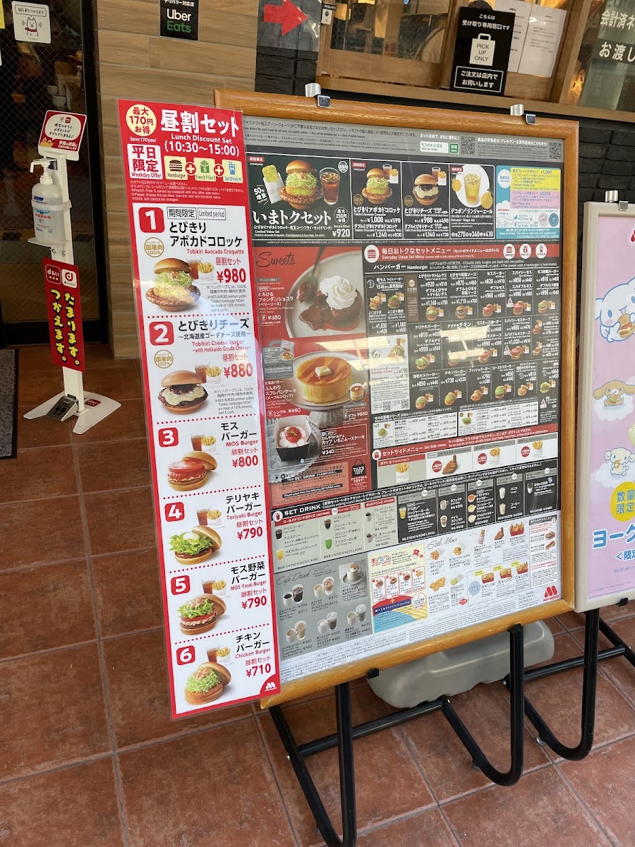 Menu Mos Burger & Cafe Sangen-Jaya Shop-3