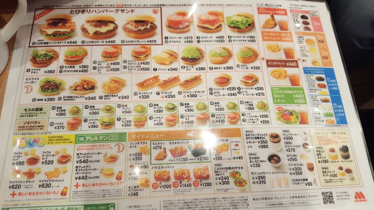Menu Mos Burger & Cafe Sangen-Jaya Shop-5