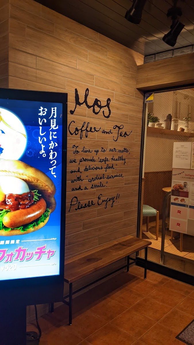 Menu Mos Burger & Cafe Sangen-Jaya Shop-9