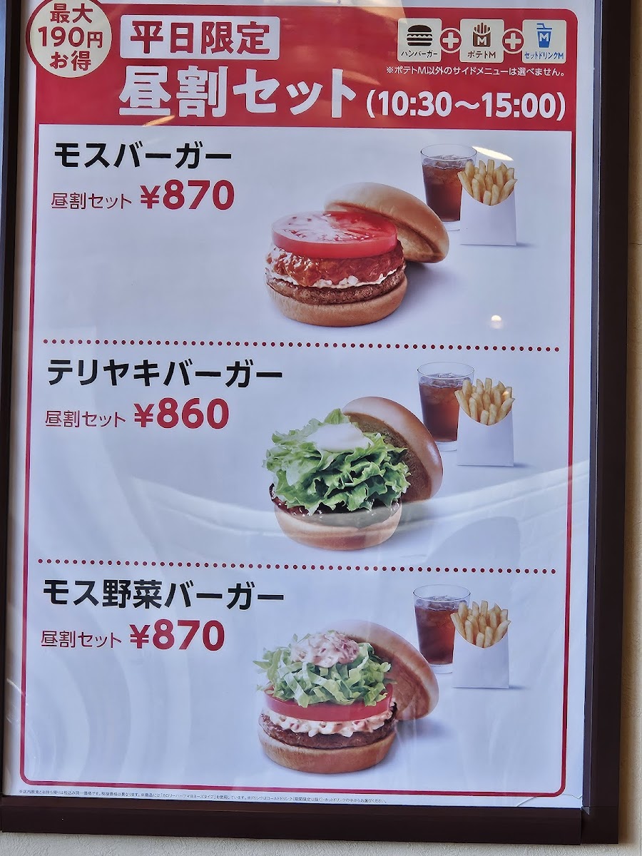Menu Mos Burger Date Shop-1