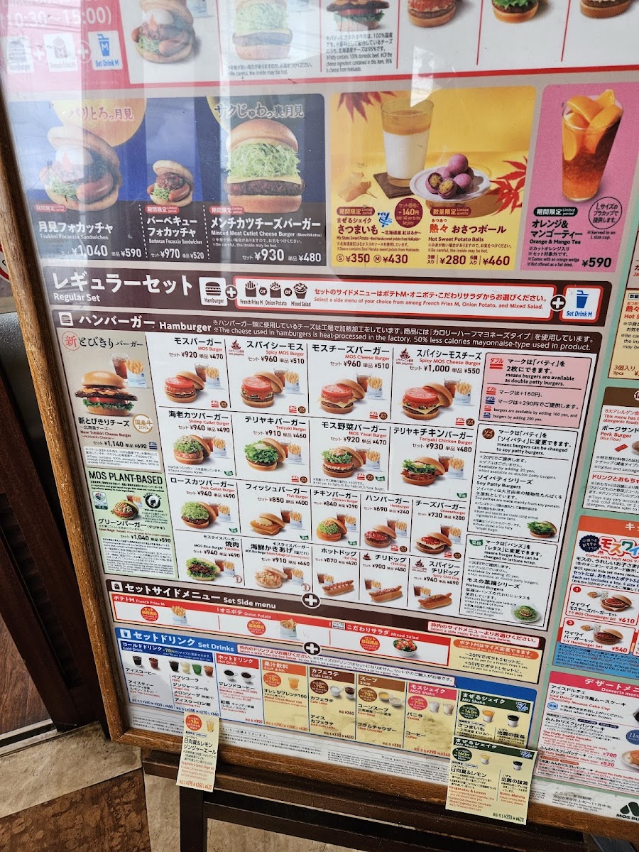 Menu Mos Burger Date Shop-2