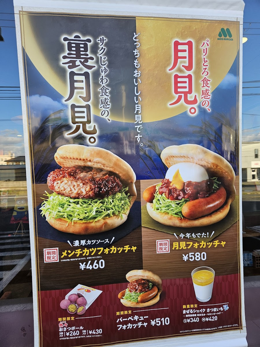 Menu Mos Burger Date Shop-3