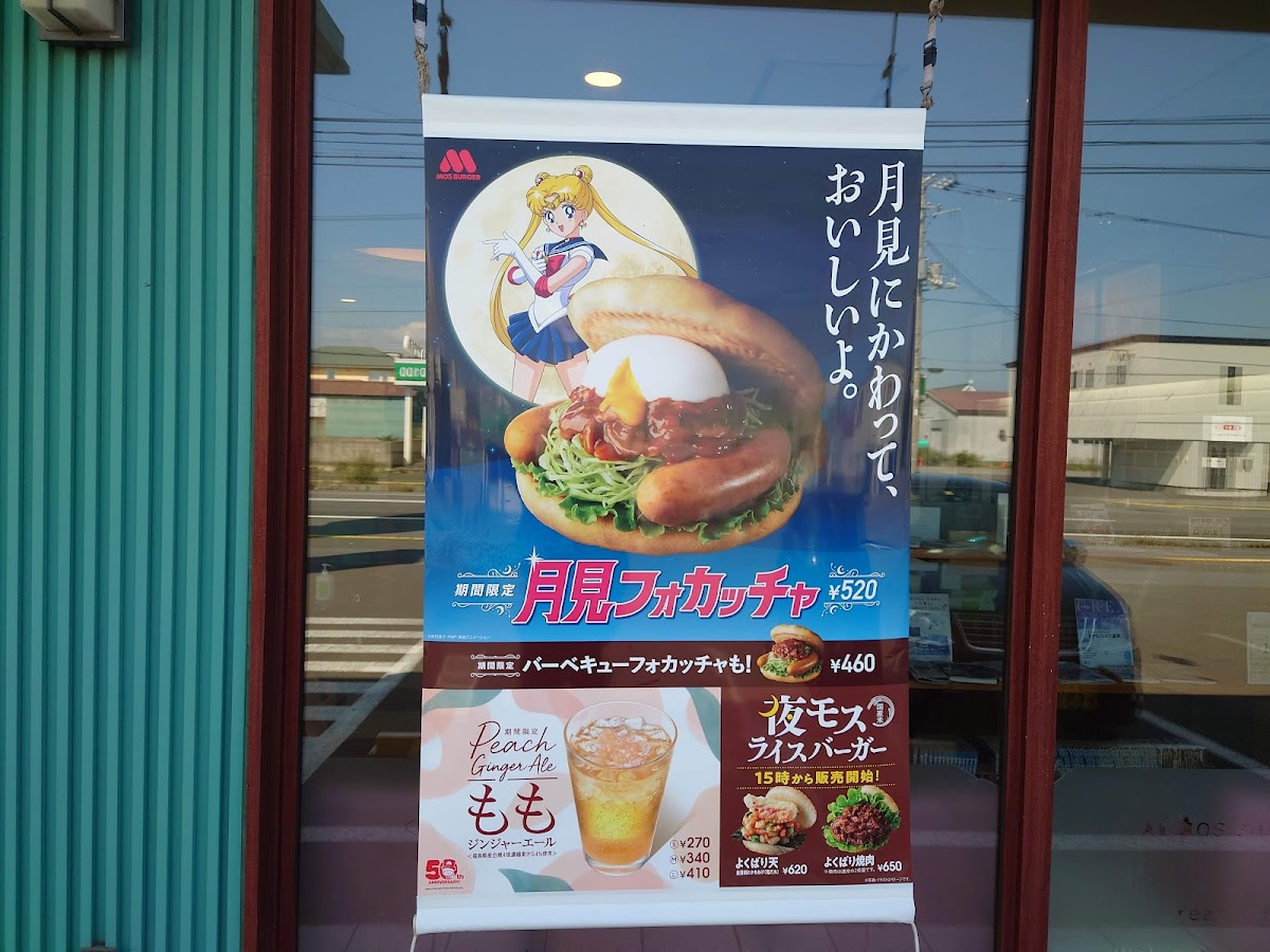 Menu Mos Burger Date Shop-5