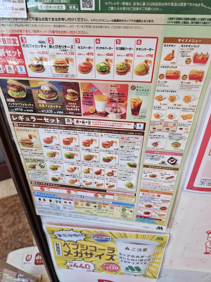 Menu Mos Burger Date Shop-6