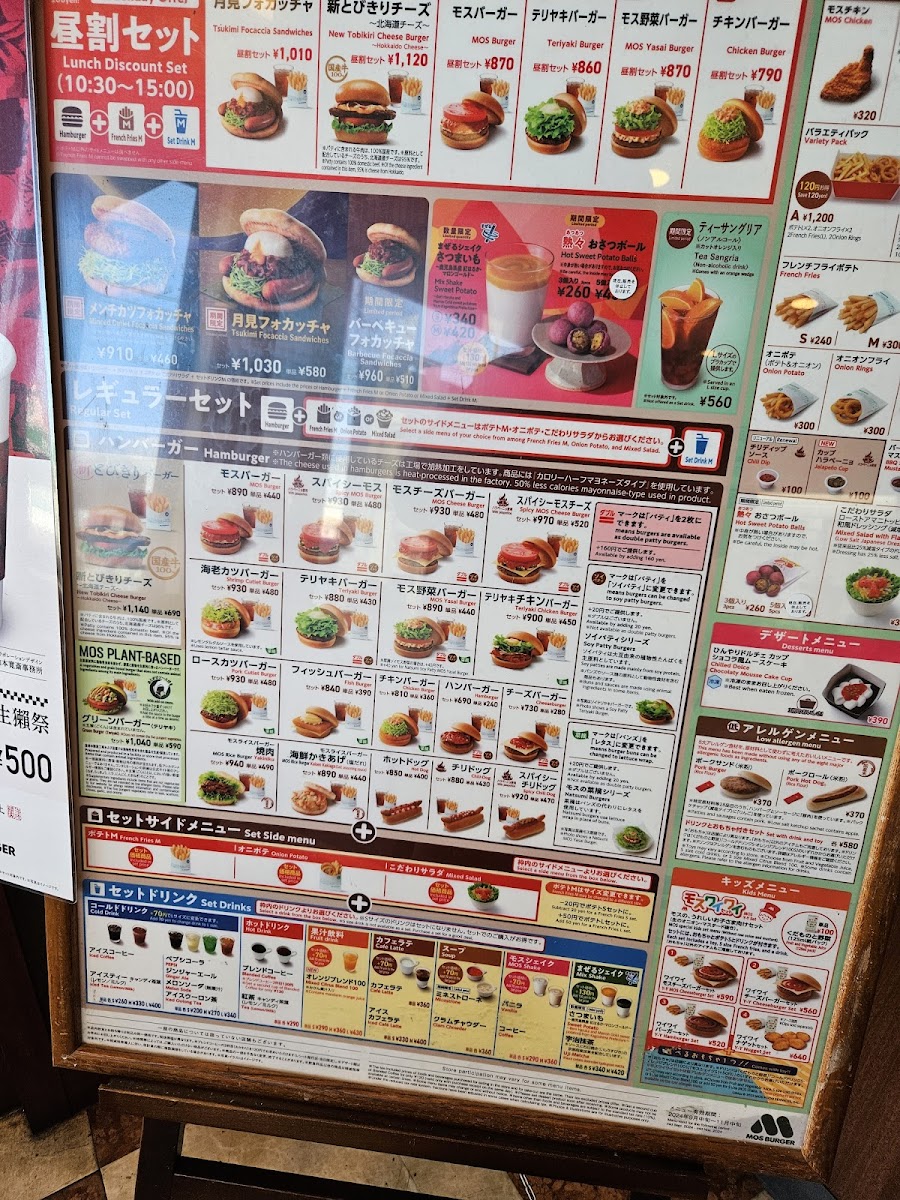 Menu Mos Burger Date Shop-7