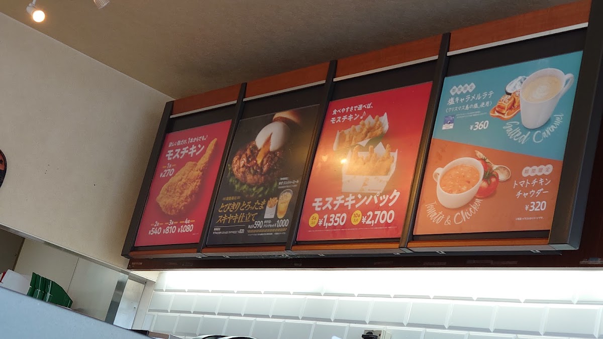 Menu Mos Burger Date Shop-8