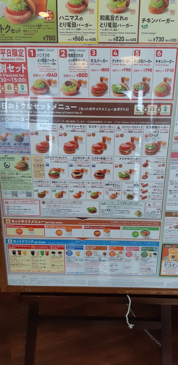 Menu Mos Burger Date Shop-9