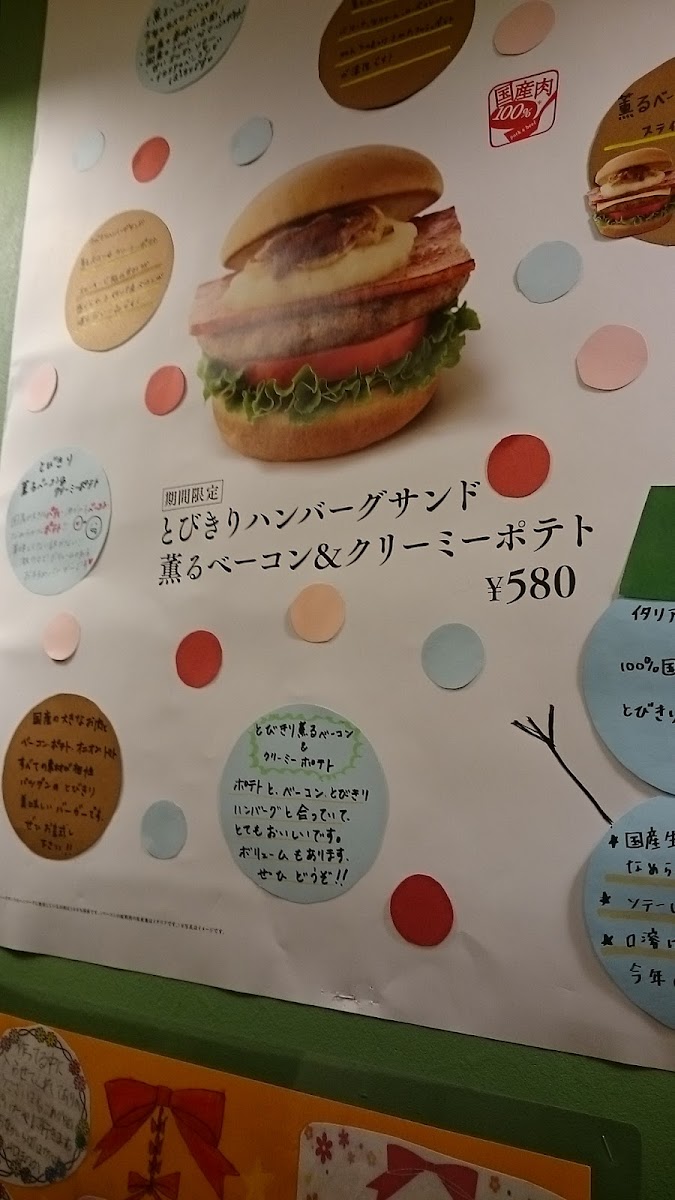 Menu Mos Burger Inage-1