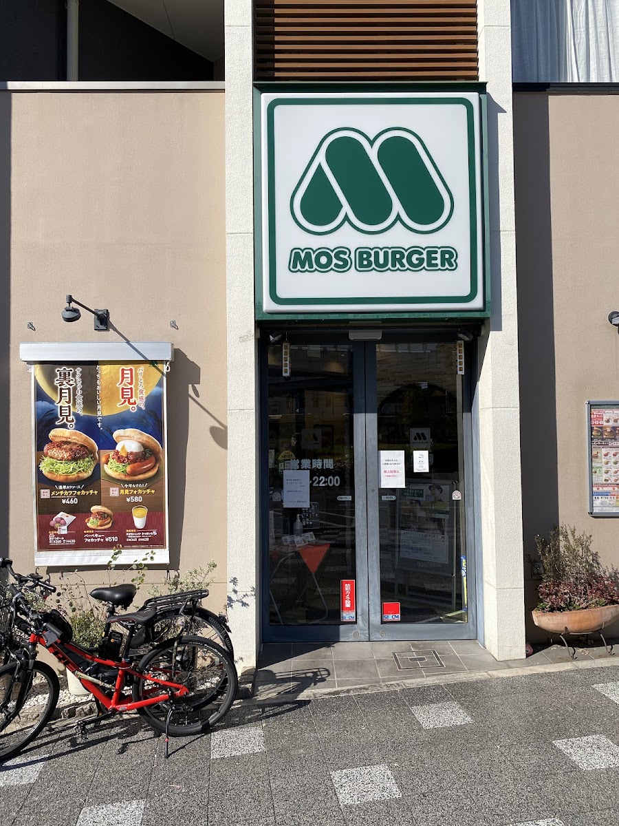 Mos Burger - Nagaokakyo Station