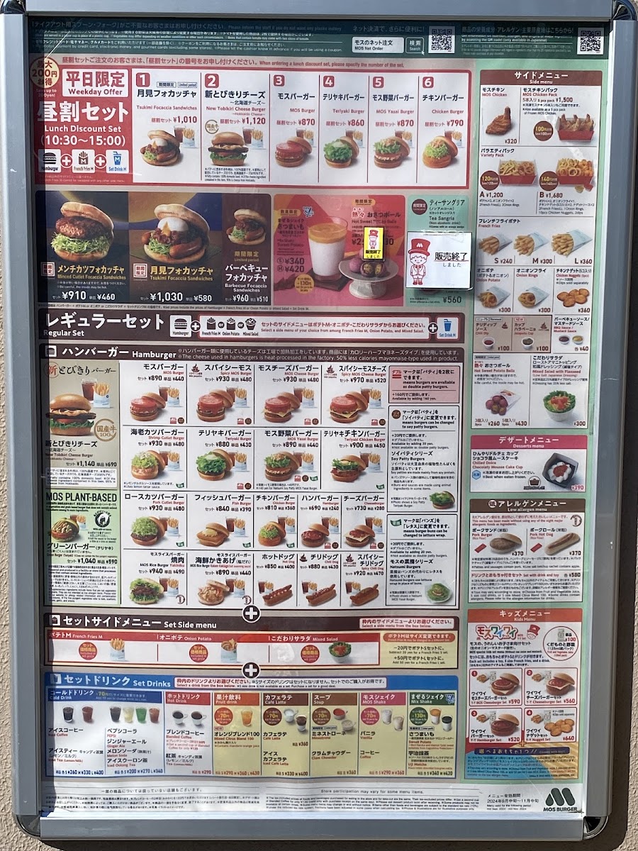 Menu Mos Burger - Nagaokakyo Station-1