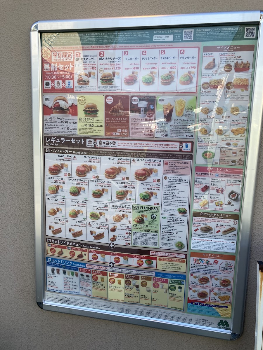 Menu Mos Burger - Nagaokakyo Station-4