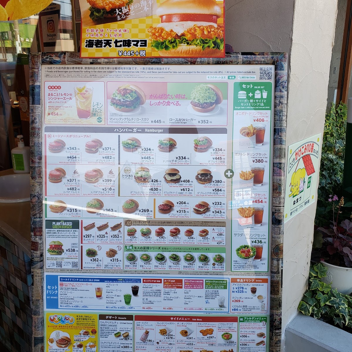 Menu Mos Burger Numazu Satsukicho-1
