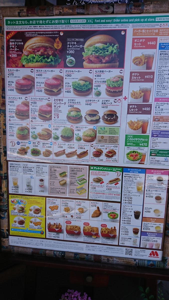 Menu Mos Burger Numazu Satsukicho-2