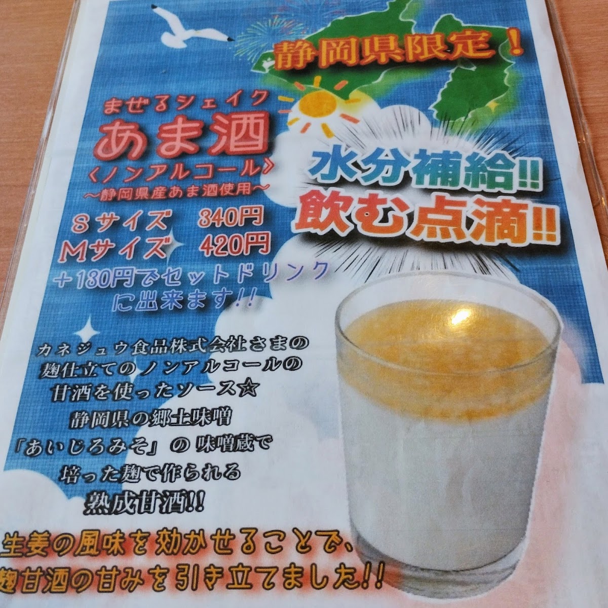 Menu Mos Burger Numazu Satsukicho-6