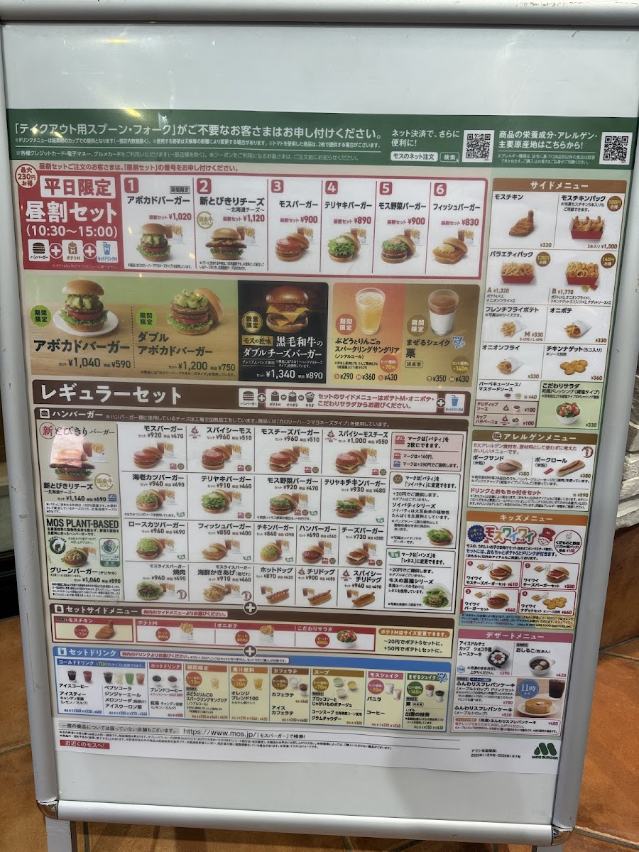 Menu Mos Burger Palette Kumoji-5