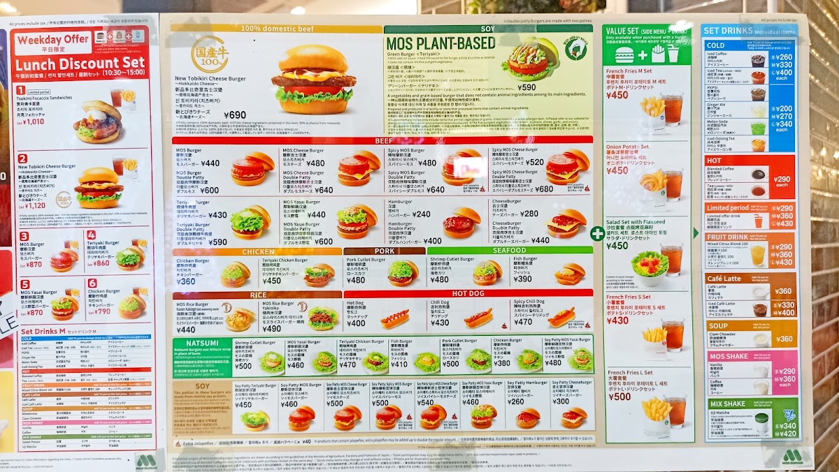 Menu Mos Burger Palette Kumoji-6