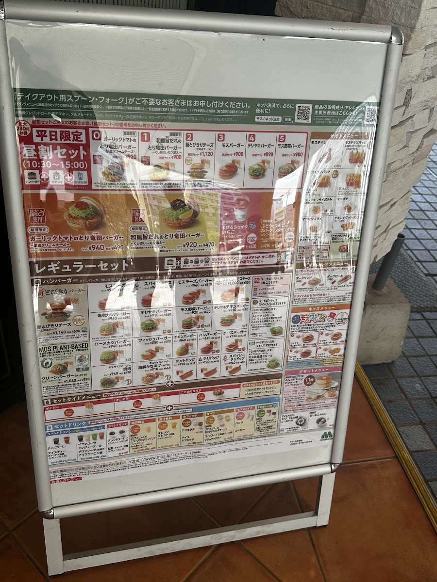 Menu Mos Burger Palette Kumoji-7