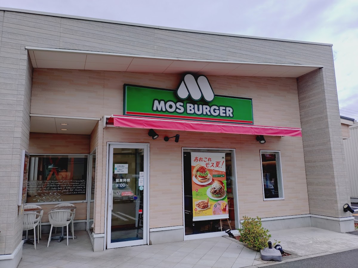 Mos Burger Shinkamagaya Shop