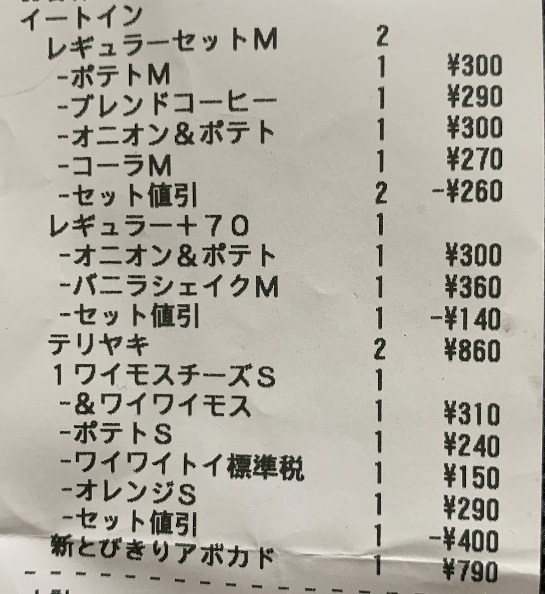 Menu Mos Burger Shinkamagaya Shop-10