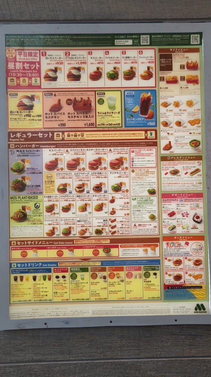 Menu Mos Burger Shinkamagaya Shop-3