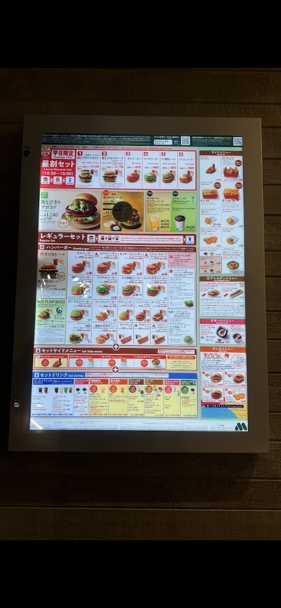 Menu Mos Burger Shinkamagaya Shop-4