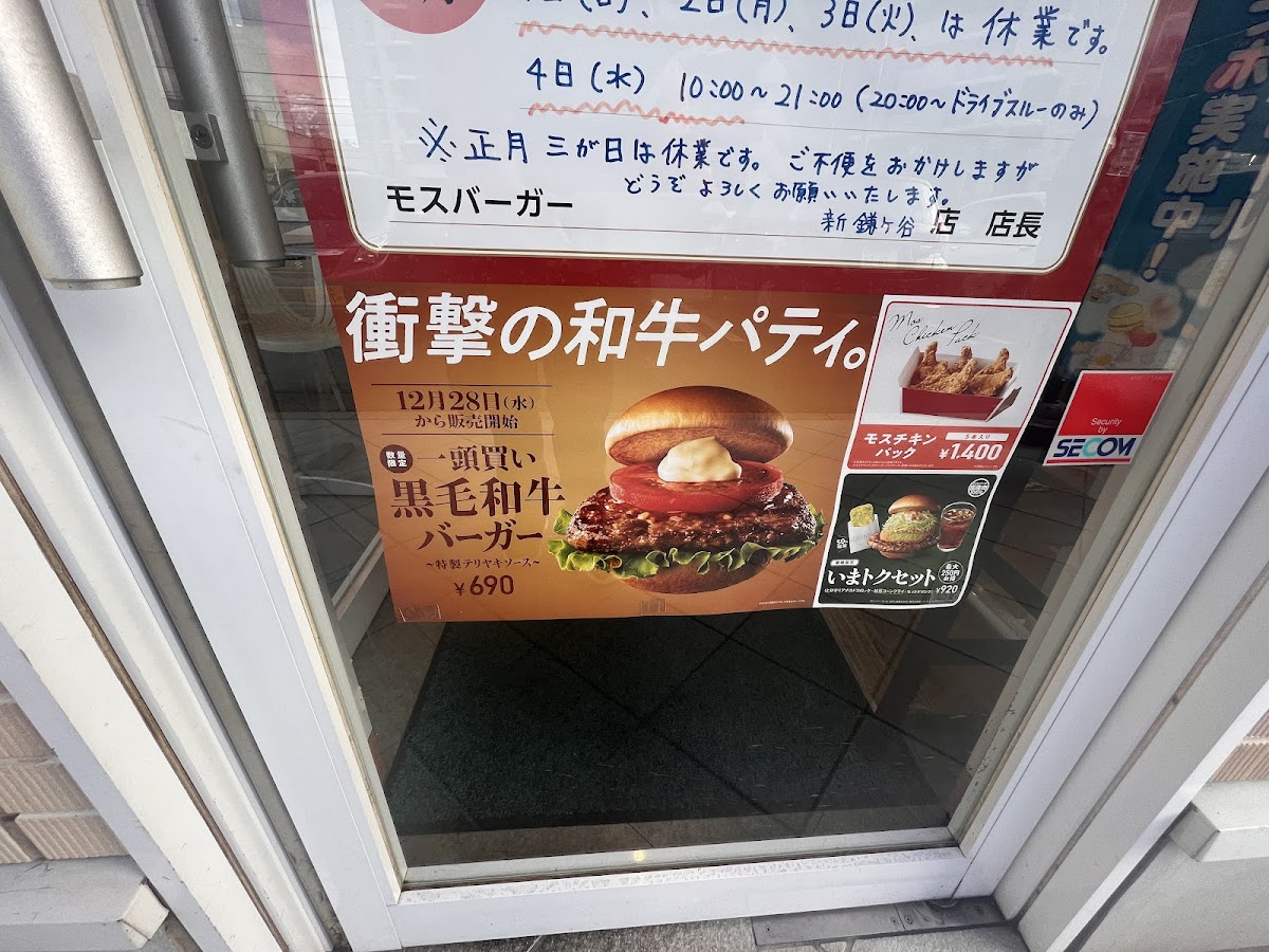 Menu Mos Burger Shinkamagaya Shop-6
