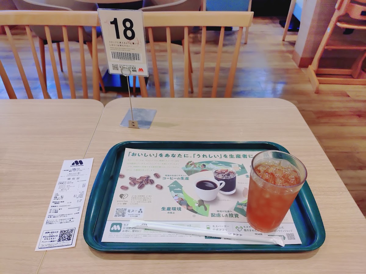 Menu Mos Burger Shinkamagaya Shop-8
