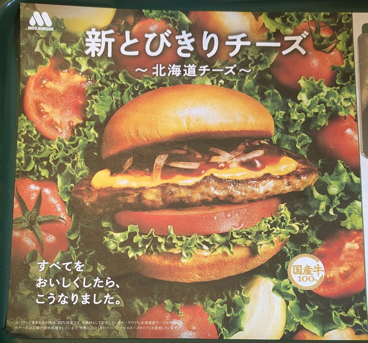 Menu Mos Burger Shinkamagaya Shop-9