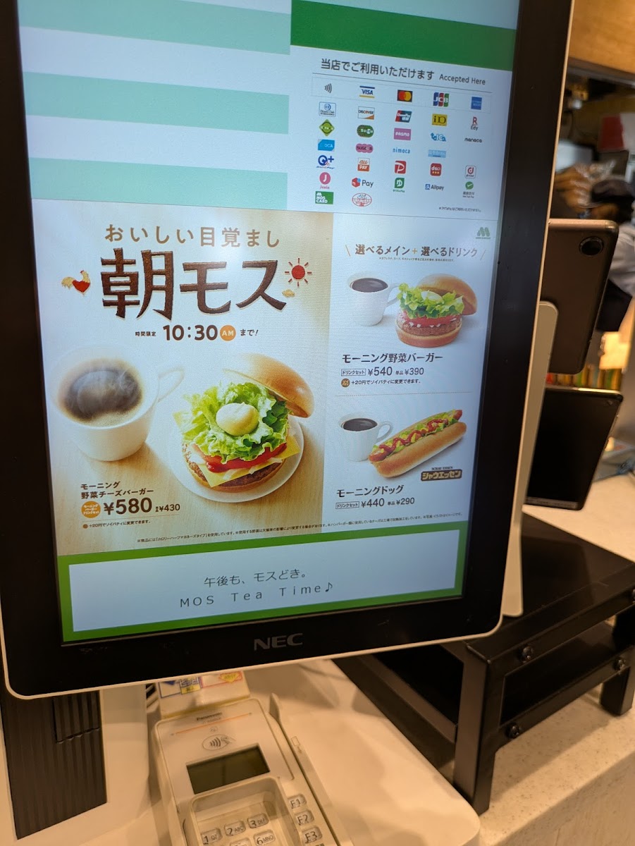 Menu Mos Burger - Yotsuya 4-Chome-1